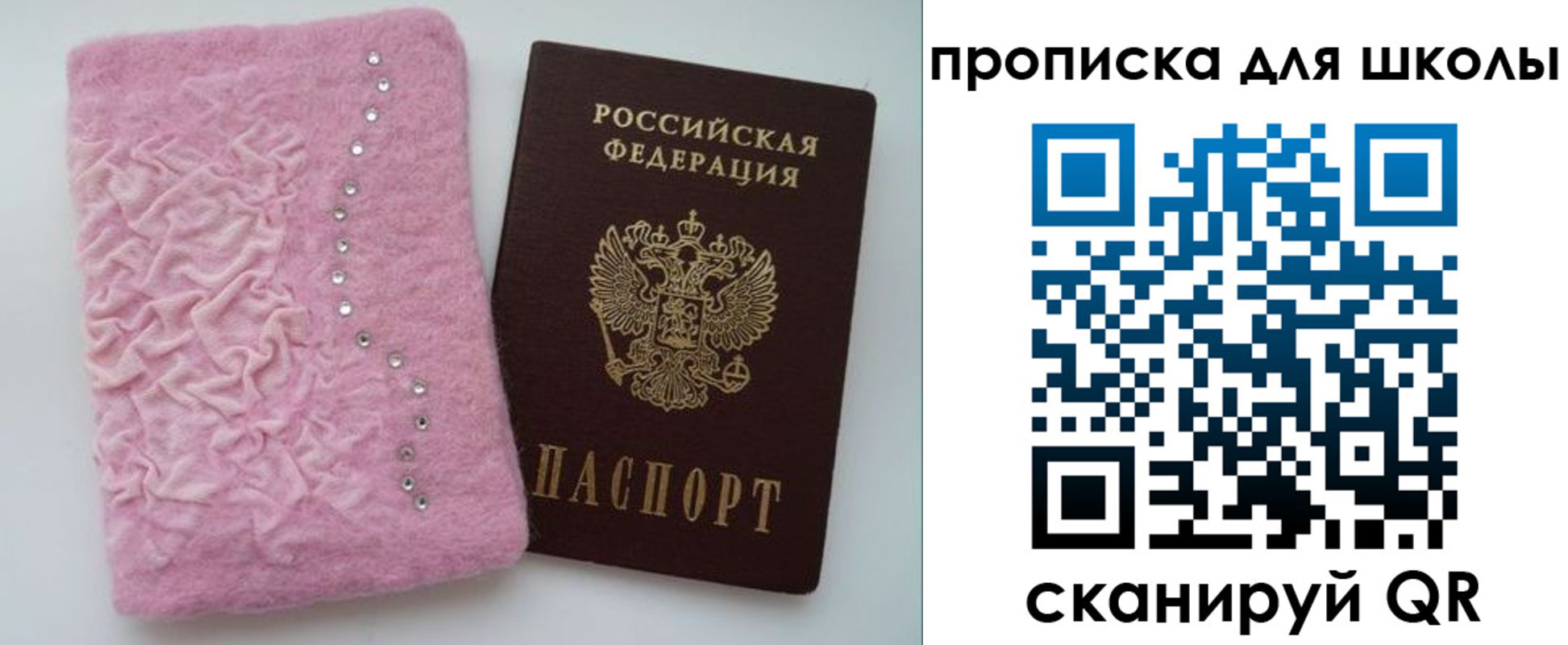 купить прописку в Байкальске