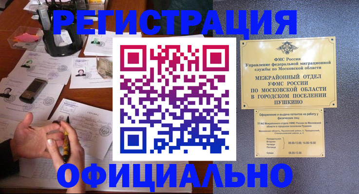 где прописаться в Байкальске