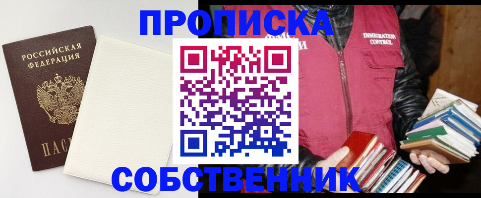 пропишу в квартире в Байкальске